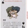 adult playing cards